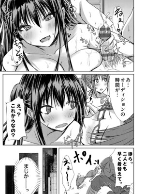 [猫夜] あげちん♂ 〜美女たちにSEXしてとせがまれて〜 [DL版]_062_nieu