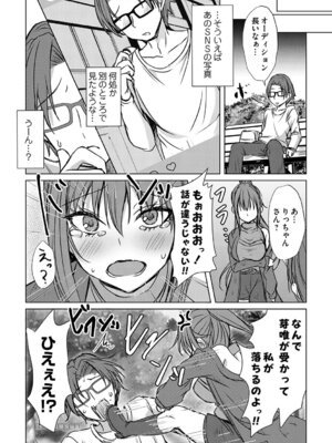 [猫夜] あげちん♂ 〜美女たちにSEXしてとせがまれて〜 [DL版]_063_wrlv