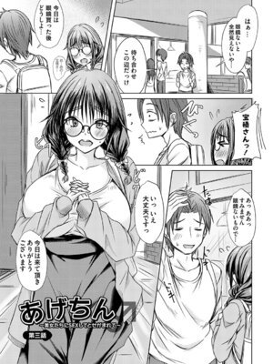 [猫夜] あげちん♂ 〜美女たちにSEXしてとせがまれて〜 [DL版]_066_fdfe