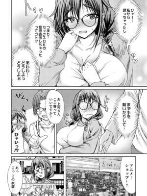 [猫夜] あげちん♂ 〜美女たちにSEXしてとせがまれて〜 [DL版]_069_vmtv