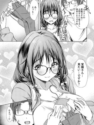 [猫夜] あげちん♂ 〜美女たちにSEXしてとせがまれて〜 [DL版]_070_lbap