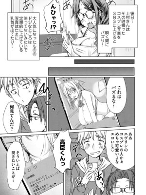 [猫夜] あげちん♂ 〜美女たちにSEXしてとせがまれて〜 [DL版]_092_bldp