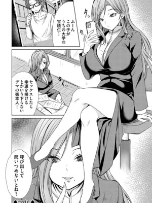 [猫夜] あげちん♂ 〜美女たちにSEXしてとせがまれて〜 [DL版]_093_oryw