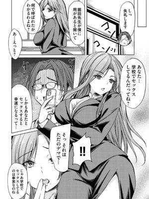 [猫夜] あげちん♂ 〜美女たちにSEXしてとせがまれて〜 [DL版]_101_epym