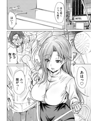 [猫夜] あげちん♂ 〜美女たちにSEXしてとせがまれて〜 [DL版]_103_ehex