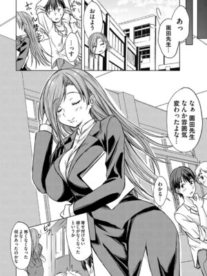 [猫夜] あげちん♂ 〜美女たちにSEXしてとせがまれて〜 [DL版]_119_ficn