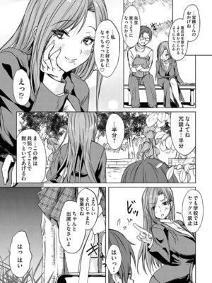 [猫夜] あげちん♂ 〜美女たちにSEXしてとせがまれて〜 [DL版]_120_xsjx