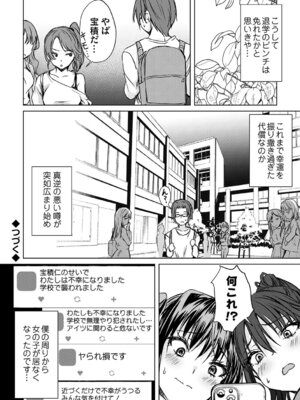 [猫夜] あげちん♂ 〜美女たちにSEXしてとせがまれて〜 [DL版]_121_pgaa