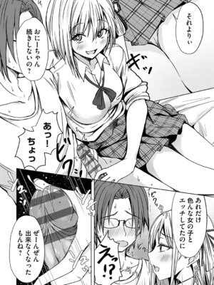 [猫夜] あげちん♂ 〜美女たちにSEXしてとせがまれて〜 [DL版]_127_cbfo