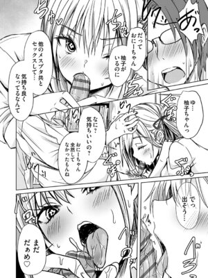 [猫夜] あげちん♂ 〜美女たちにSEXしてとせがまれて〜 [DL版]_129_vgly