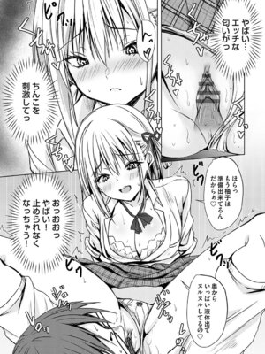 [猫夜] あげちん♂ 〜美女たちにSEXしてとせがまれて〜 [DL版]_132_bdwx