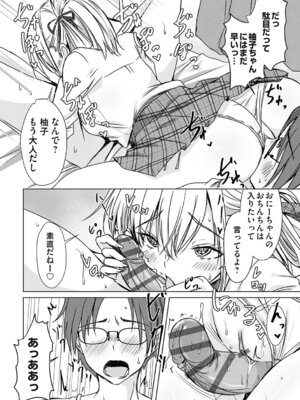 [猫夜] あげちん♂ 〜美女たちにSEXしてとせがまれて〜 [DL版]_133_yary