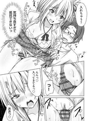 [猫夜] あげちん♂ 〜美女たちにSEXしてとせがまれて〜 [DL版]_134_kxon