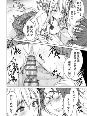 [猫夜] あげちん♂ 〜美女たちにSEXしてとせがまれて〜 [DL版]_137_gyii