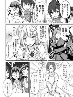 [猫夜] あげちん♂ 〜美女たちにSEXしてとせがまれて〜 [DL版]_147_hqdl