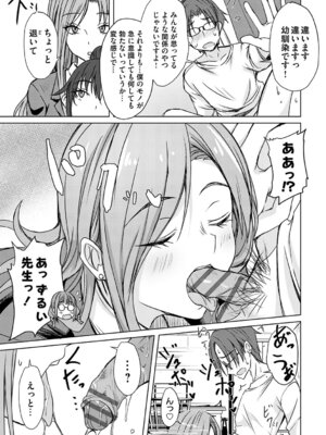 [猫夜] あげちん♂ 〜美女たちにSEXしてとせがまれて〜 [DL版]_148_aulc