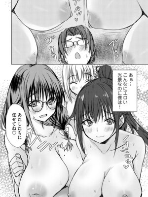 [猫夜] あげちん♂ 〜美女たちにSEXしてとせがまれて〜 [DL版]_155_puhb