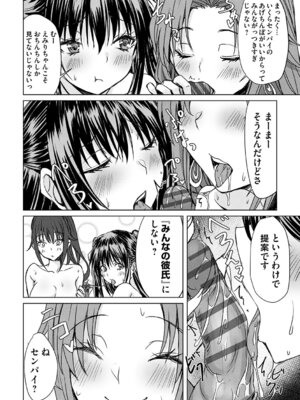 [猫夜] あげちん♂ 〜美女たちにSEXしてとせがまれて〜 [DL版]_185_ehfy