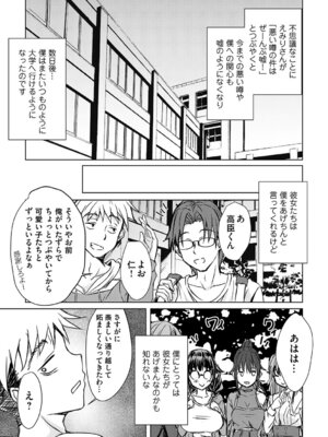 [猫夜] あげちん♂ 〜美女たちにSEXしてとせがまれて〜 [DL版]_192_ruxn