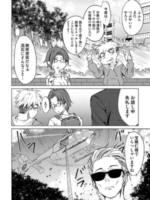 [猫夜] あげちん♂ 〜美女たちにSEXしてとせがまれて〜 [DL版]_193_tkyf