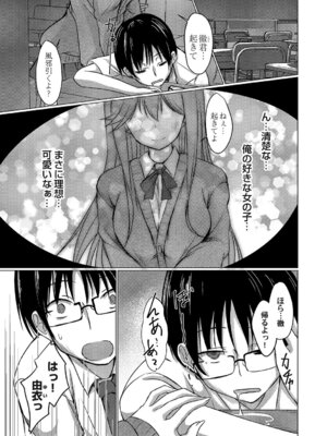 [猫夜] あげちん♂ 〜美女たちにSEXしてとせがまれて〜 [DL版]_200_xerw