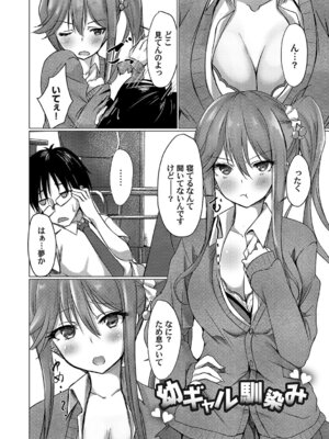 [猫夜] あげちん♂ 〜美女たちにSEXしてとせがまれて〜 [DL版]_201_adfa