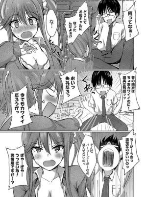 [猫夜] あげちん♂ 〜美女たちにSEXしてとせがまれて〜 [DL版]_202_bpot