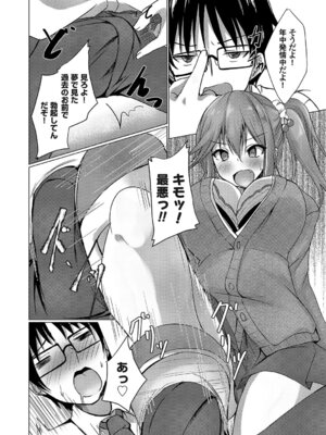 [猫夜] あげちん♂ 〜美女たちにSEXしてとせがまれて〜 [DL版]_203_lpkf