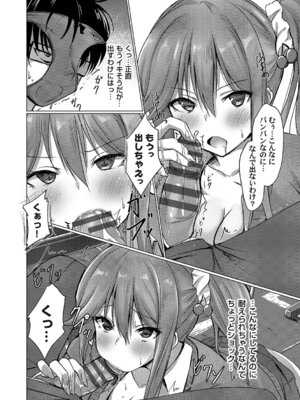 [猫夜] あげちん♂ 〜美女たちにSEXしてとせがまれて〜 [DL版]_209_pmrc