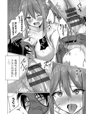 [猫夜] あげちん♂ 〜美女たちにSEXしてとせがまれて〜 [DL版]_213_wiya