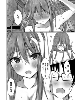 [猫夜] あげちん♂ 〜美女たちにSEXしてとせがまれて〜 [DL版]_215_giak
