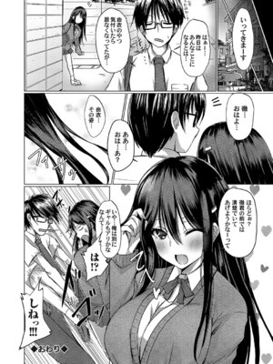 [猫夜] あげちん♂ 〜美女たちにSEXしてとせがまれて〜 [DL版]_219_brhm