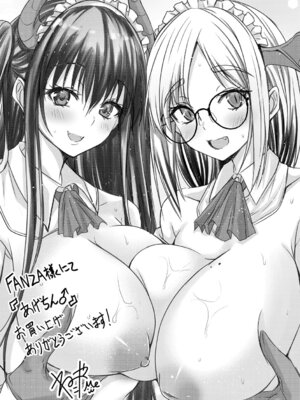 [猫夜] あげちん♂ 〜美女たちにSEXしてとせがまれて〜 [DL版]_221_drxo