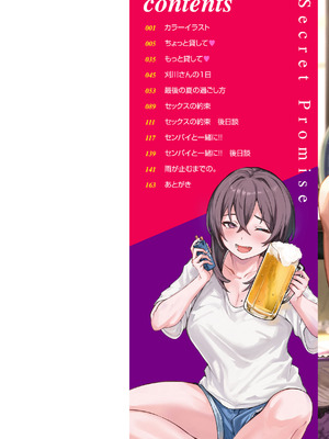 [荒巻越前] セックスの約束 [DL版]_002_gynv