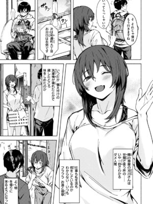 [荒巻越前] セックスの約束 [DL版]_009_bixw