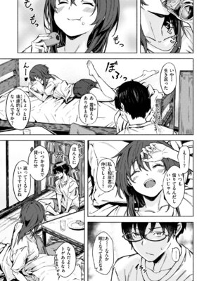 [荒巻越前] セックスの約束 [DL版]_013_bmqw