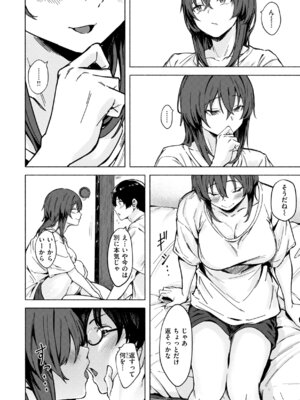 [荒巻越前] セックスの約束 [DL版]_014_nabn