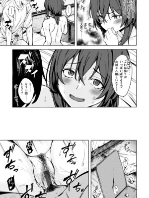 [荒巻越前] セックスの約束 [DL版]_027_liea