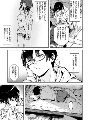 [荒巻越前] セックスの約束 [DL版]_035_saho