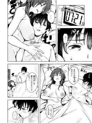 [荒巻越前] セックスの約束 [DL版]_038_idyb