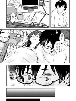 [荒巻越前] セックスの約束 [DL版]_039_ggsf