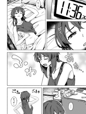 [荒巻越前] セックスの約束 [DL版]_048_wvxg