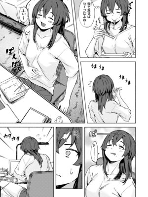 [荒巻越前] セックスの約束 [DL版]_051_araa