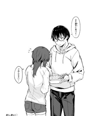 [荒巻越前] セックスの約束 [DL版]_054_kyhd