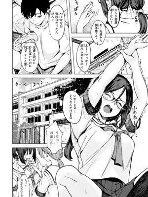 [荒巻越前] セックスの約束 [DL版]_056_jorc