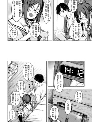 [荒巻越前] セックスの約束 [DL版]_058_oiaj