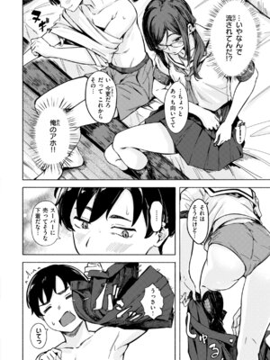 [荒巻越前] セックスの約束 [DL版]_064_vdex