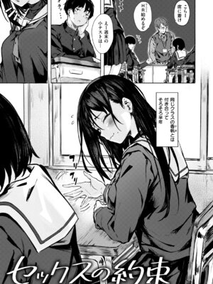 [荒巻越前] セックスの約束 [DL版]_091_qhrx