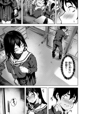 [荒巻越前] セックスの約束 [DL版]_097_kwbh