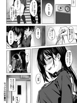 [荒巻越前] セックスの約束 [DL版]_112_govr